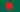 Drapeau du Bangladesh