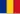 Drapeau de la Roumanie