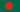 Drapeau du Bangladesh
