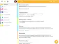 Gestionnaire de tâches Version 16.1 - Tablette PC (version mobile)
