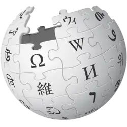 Logo de Wikipédia